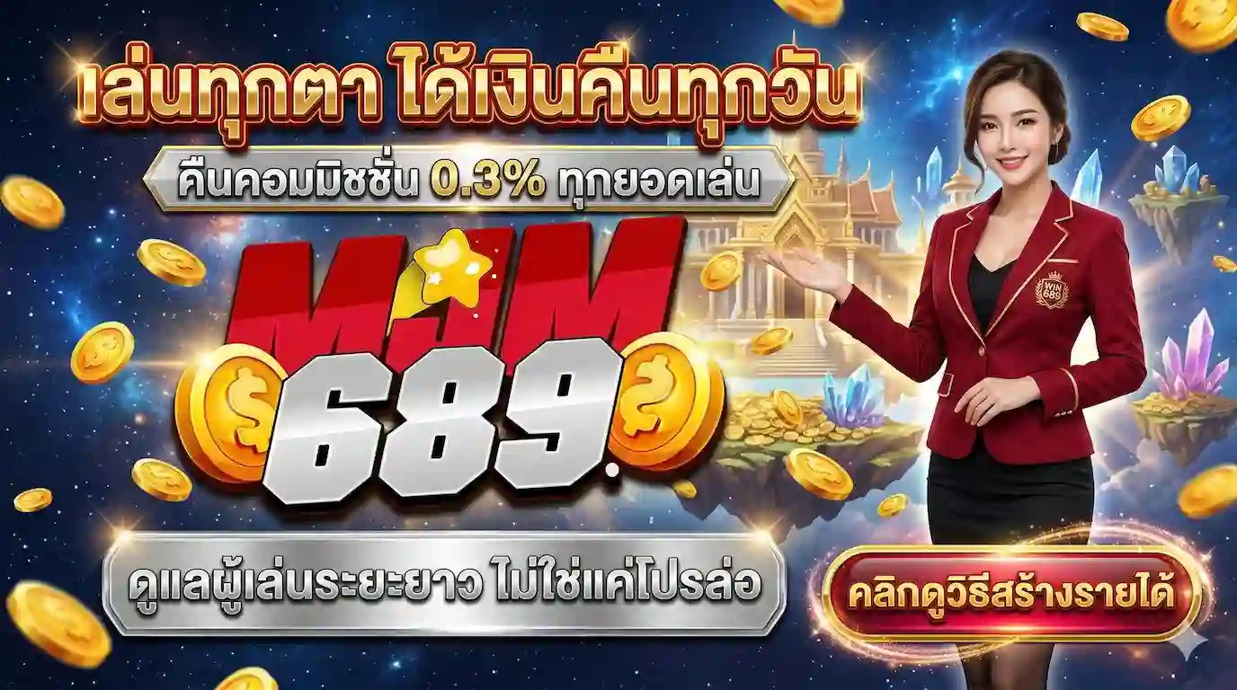 mjm 689