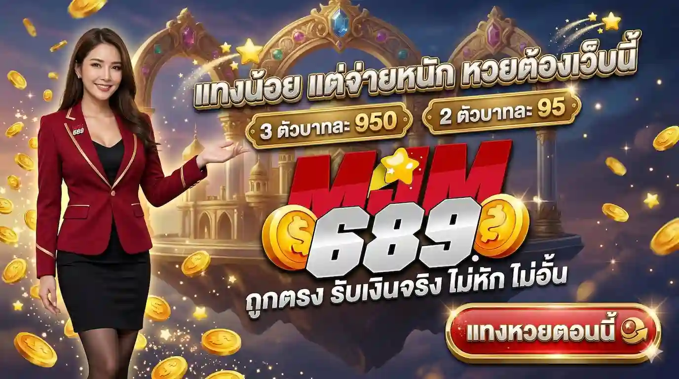 mjm 689